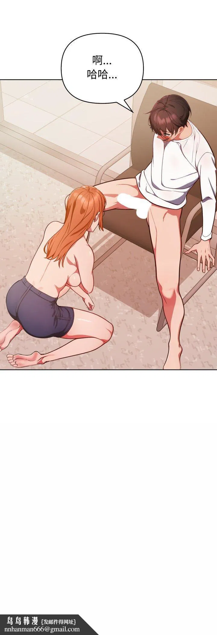 第72話 - 第27页