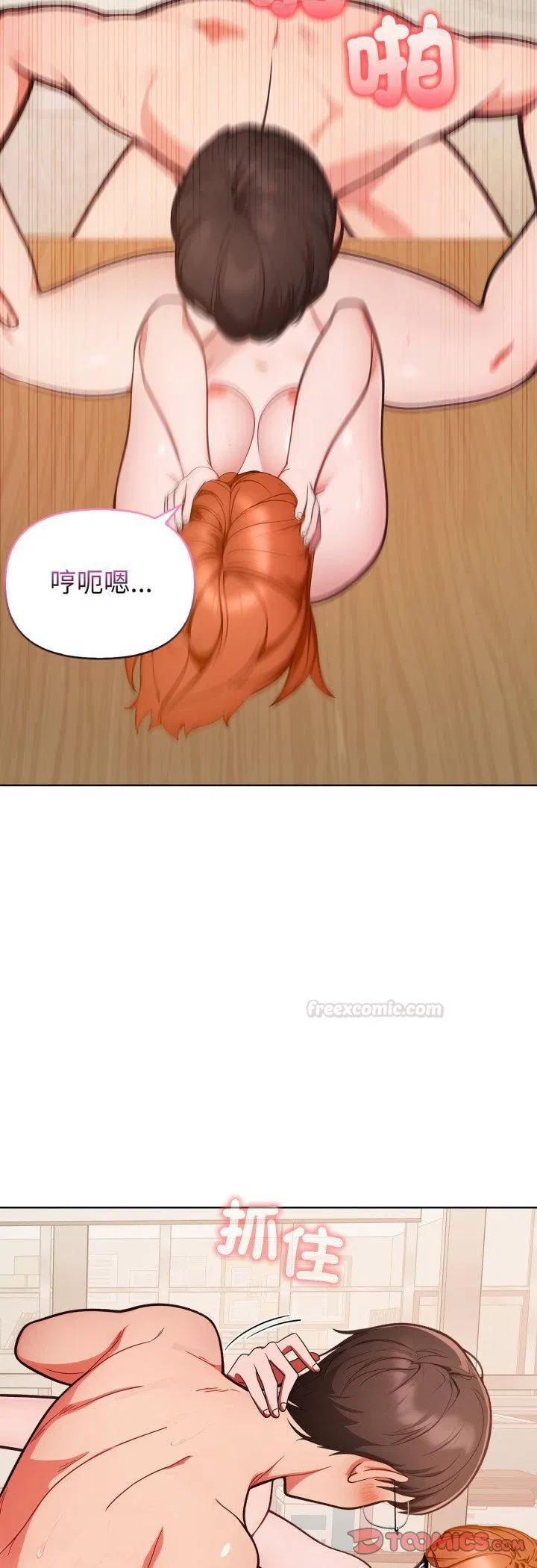 第72話 - 第40页
