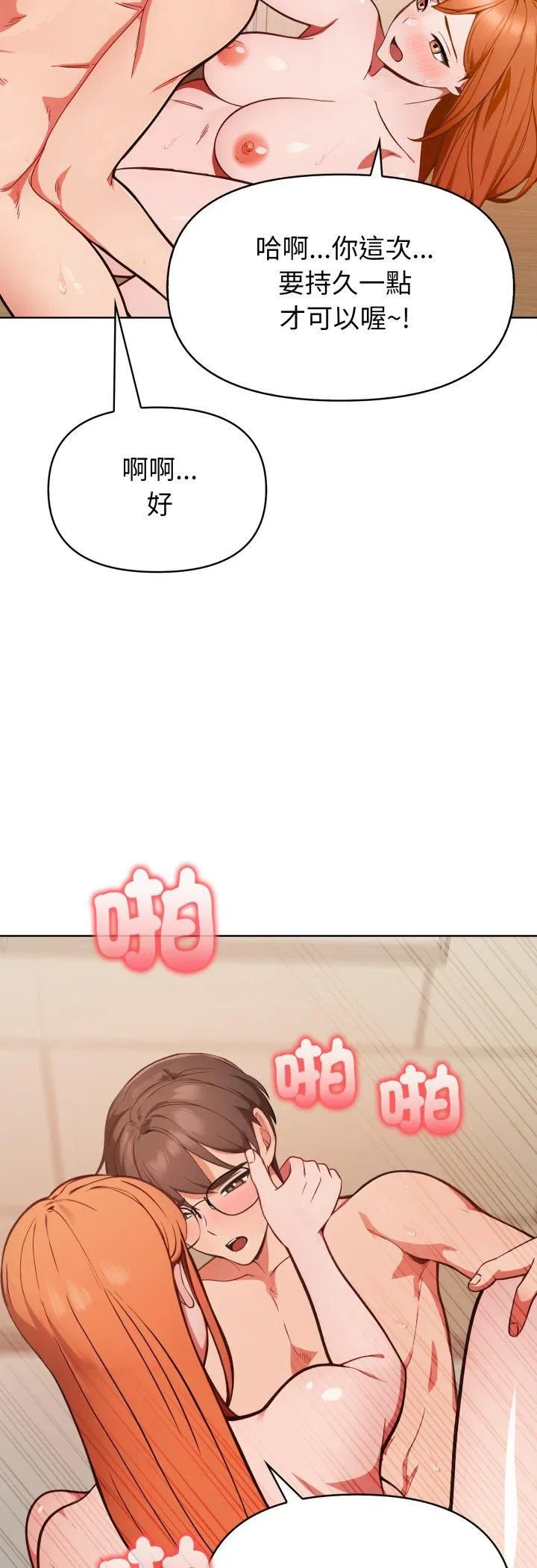 第72話 - 第41页