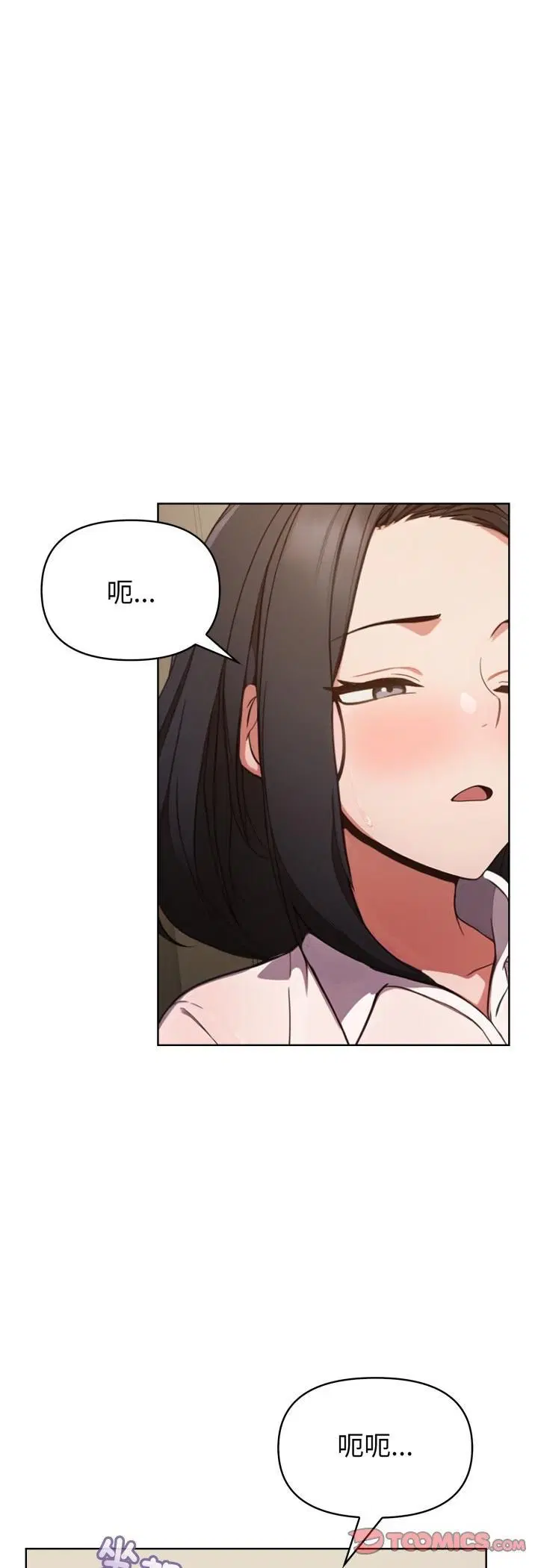 第72話 - 第43页