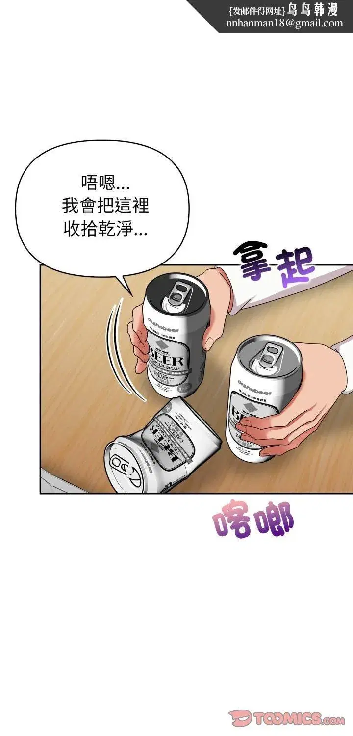 第73話