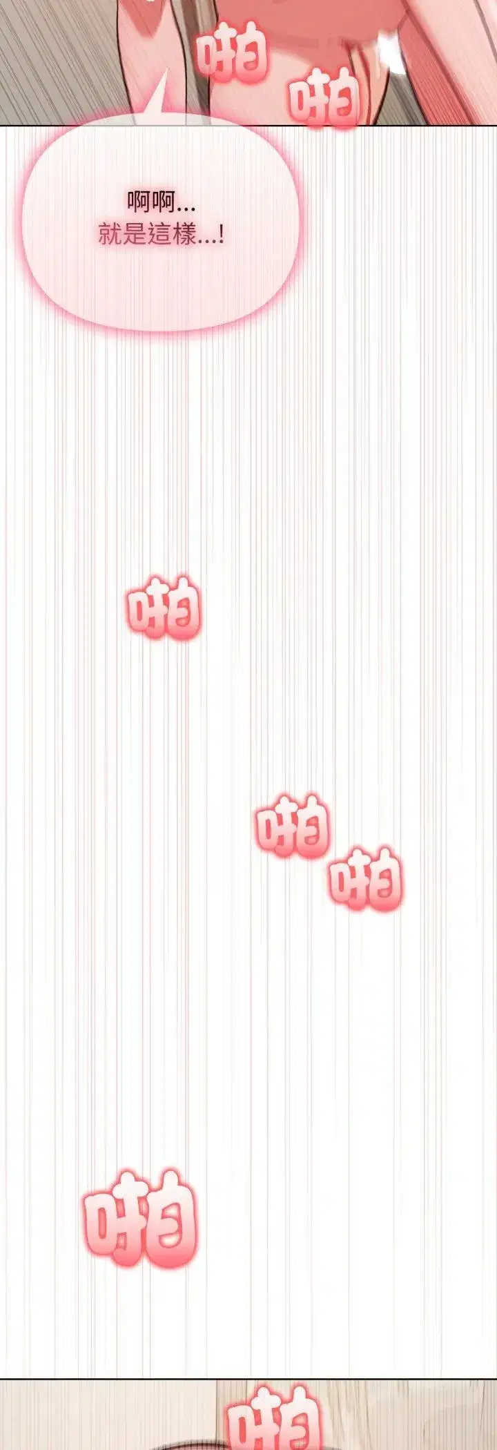 第73話