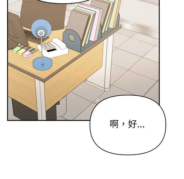 第74話