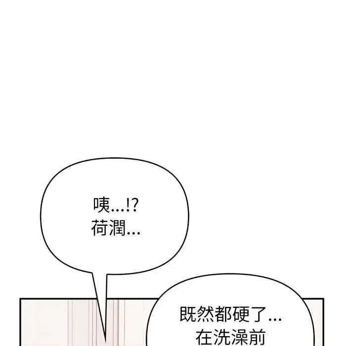 第75話