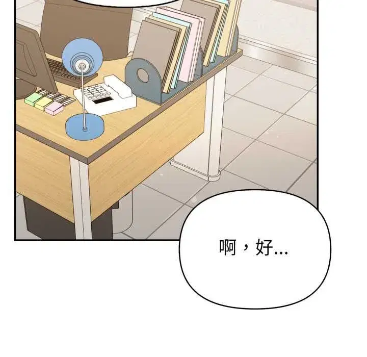 第75話