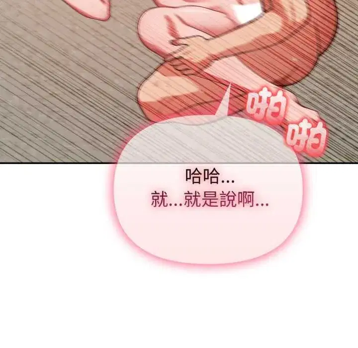 第77話