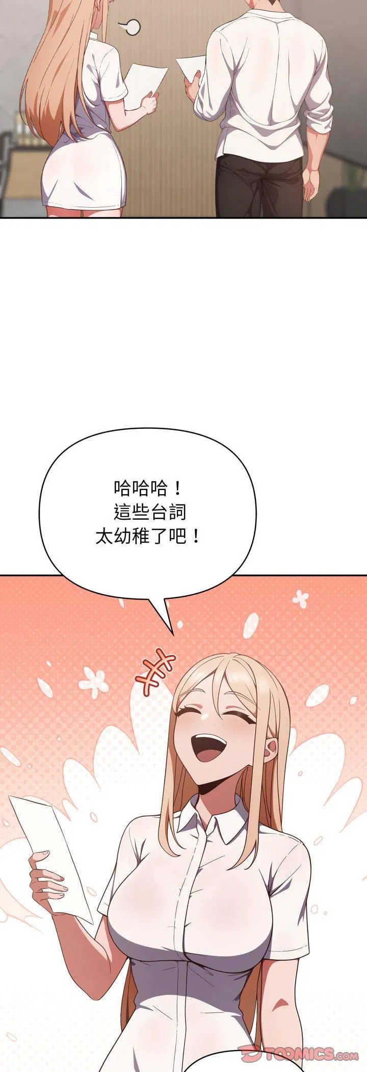 第79話