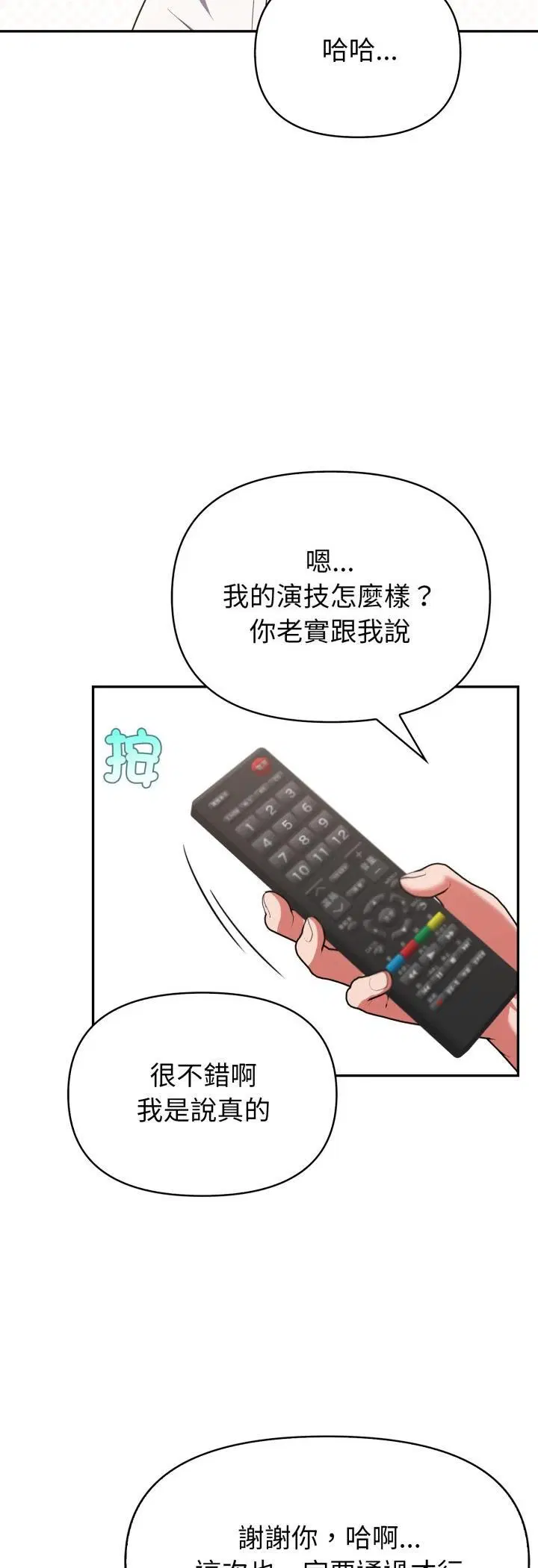 第79話