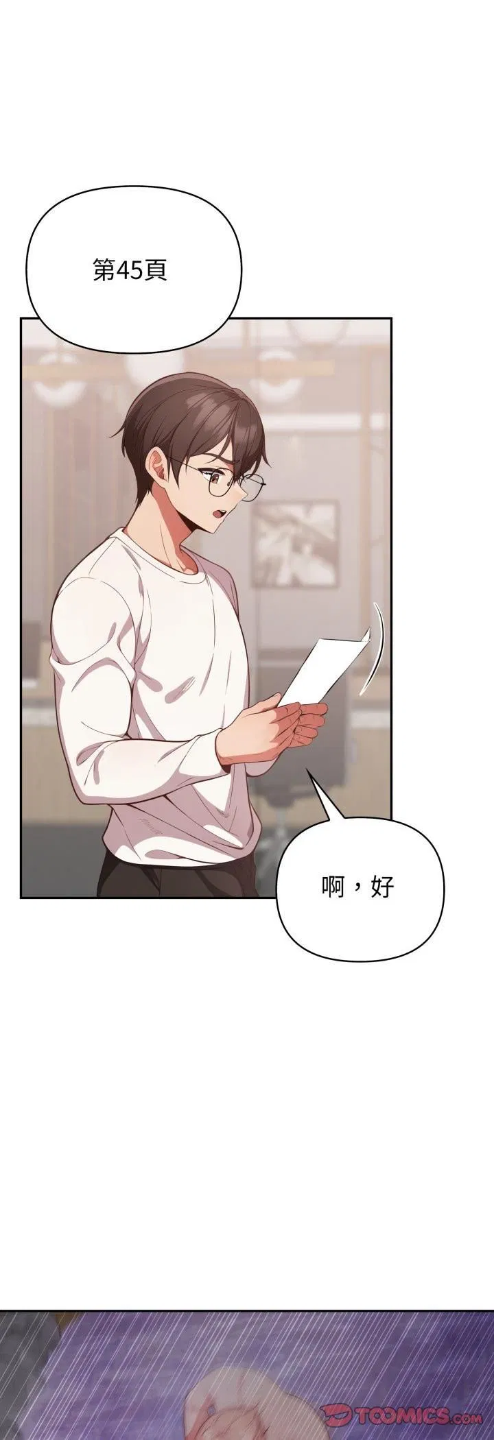 第79話
