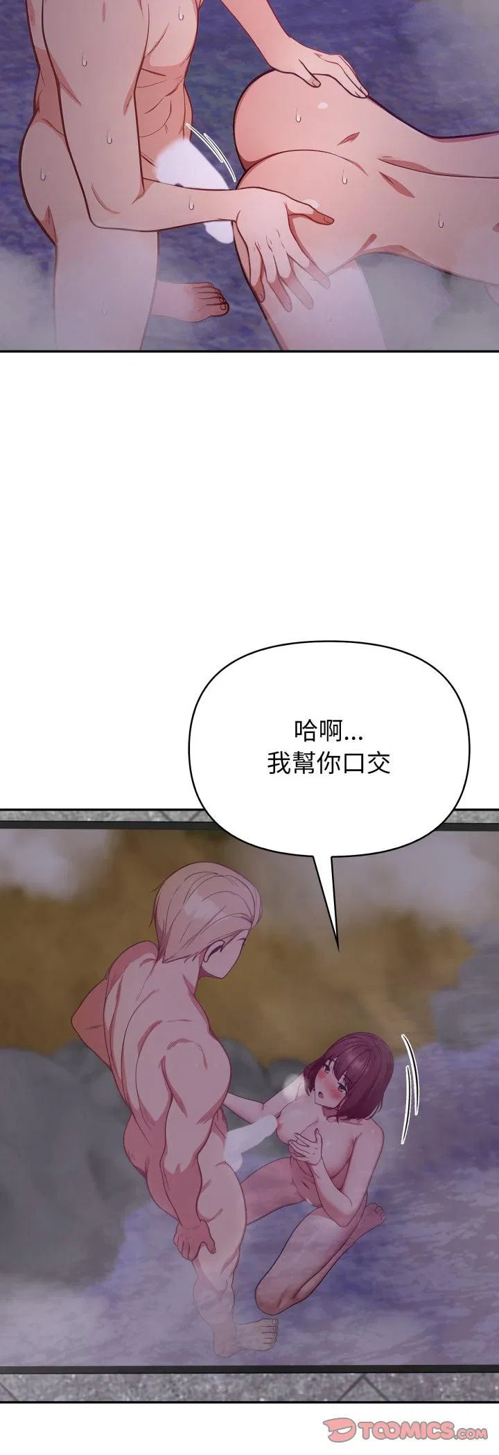 第79話