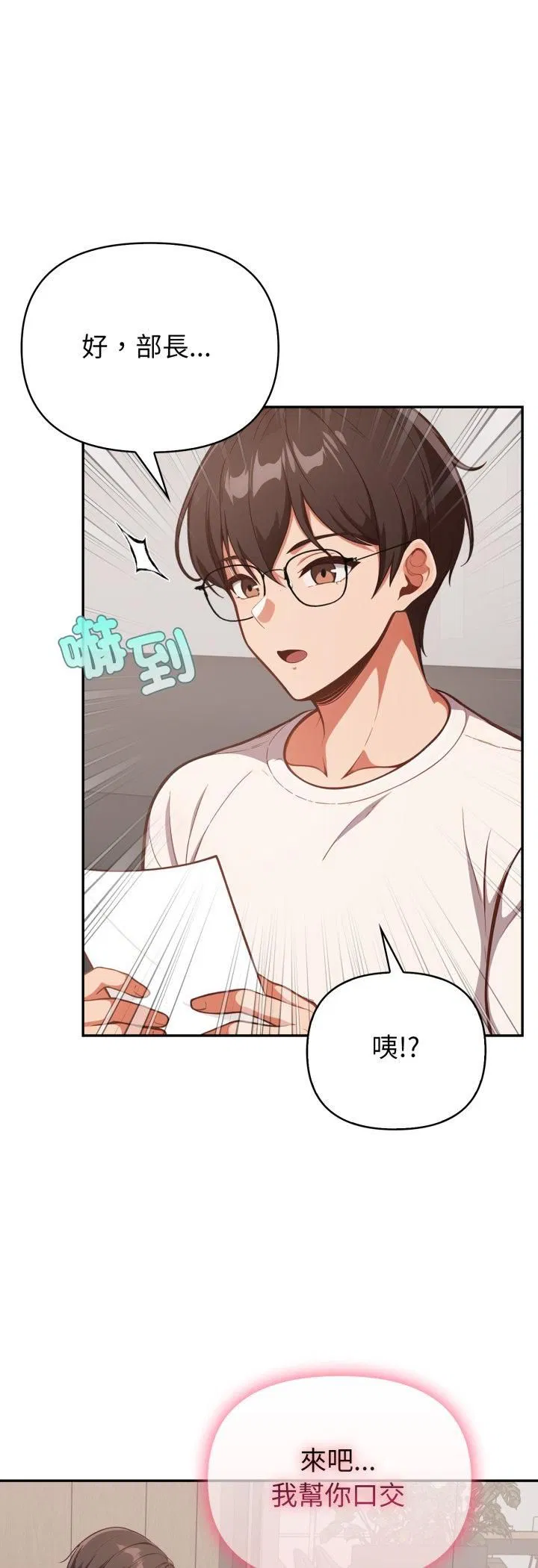 第79話