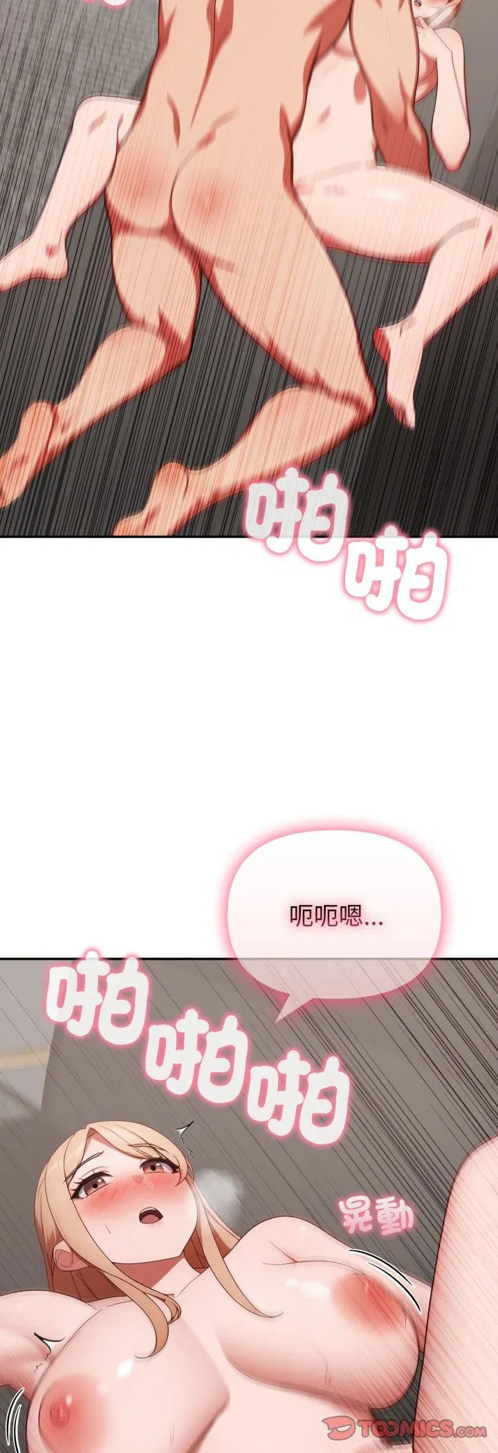 第79話