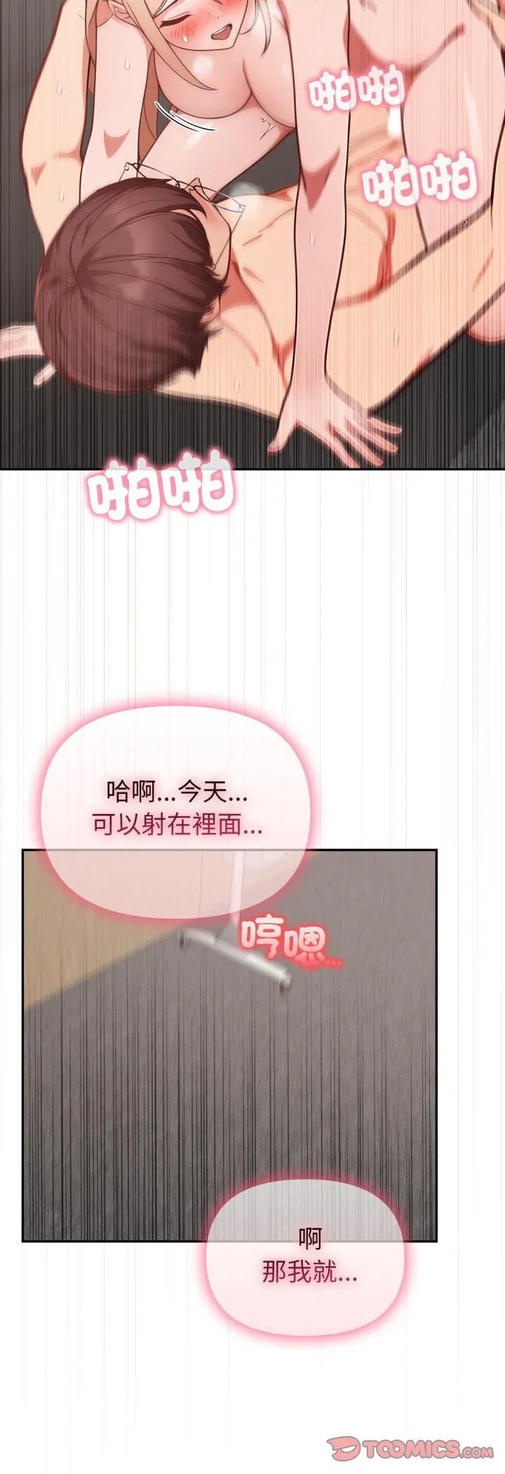 第79話