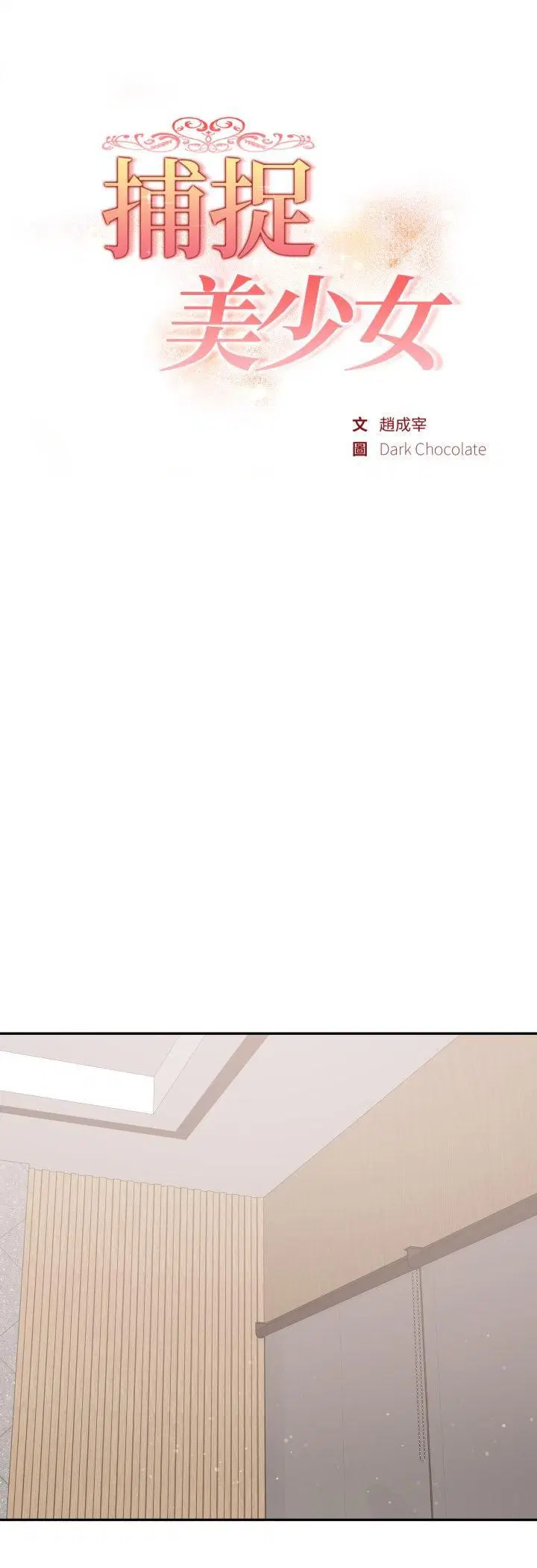 第79話