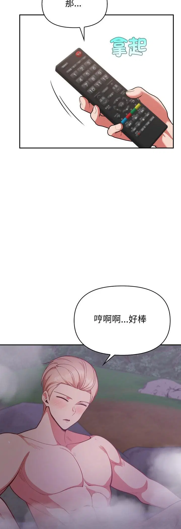 第79話