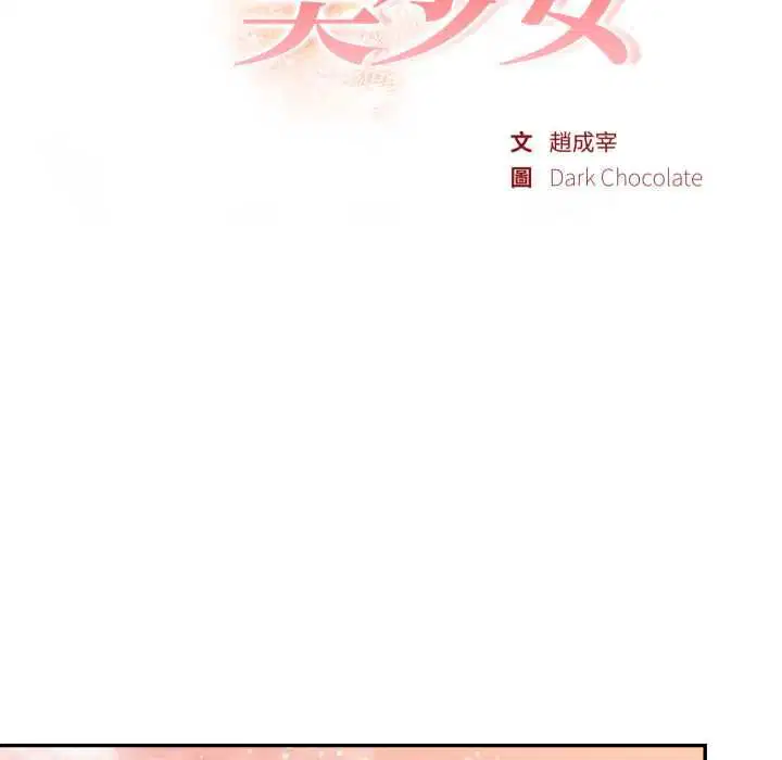 第80話