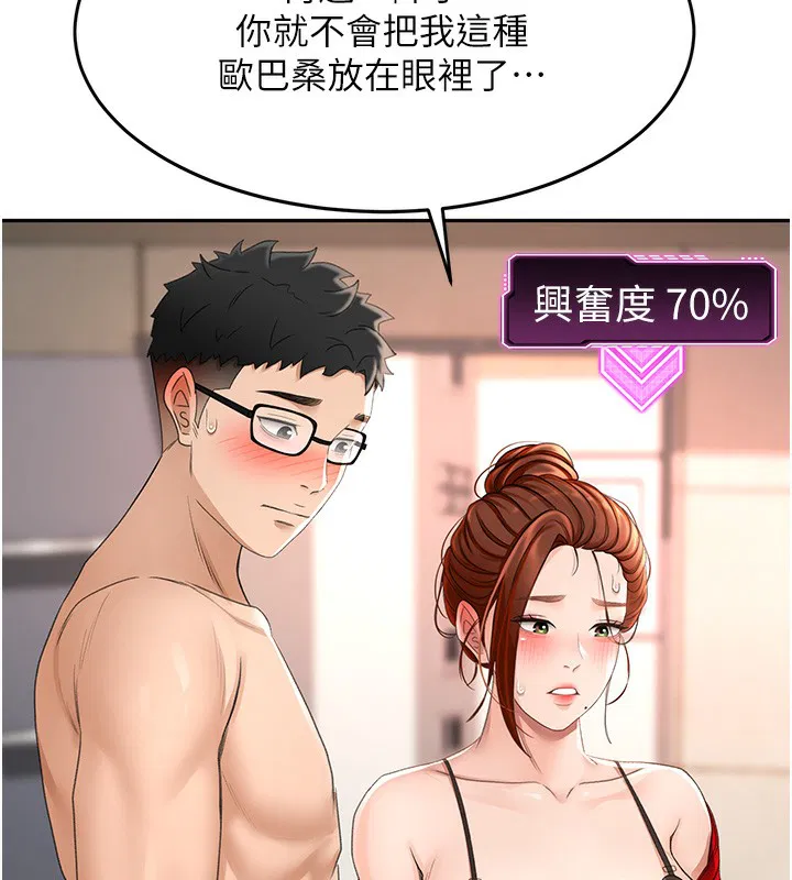 第40話