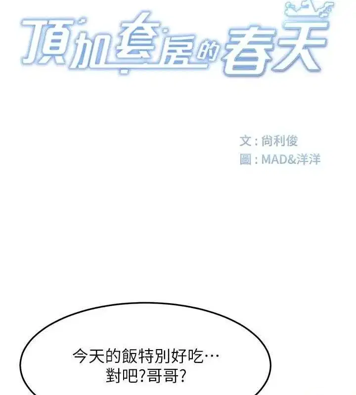 第73話