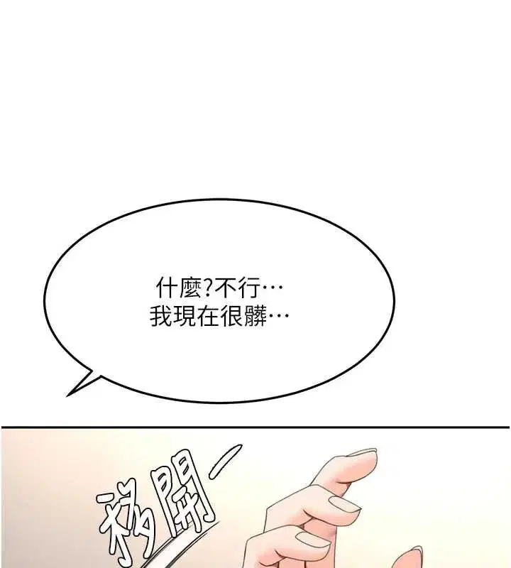 第77話