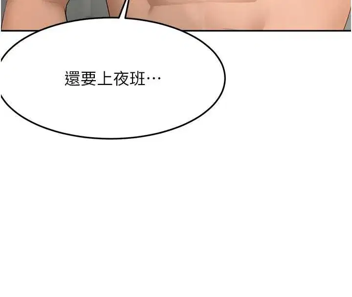 第77話