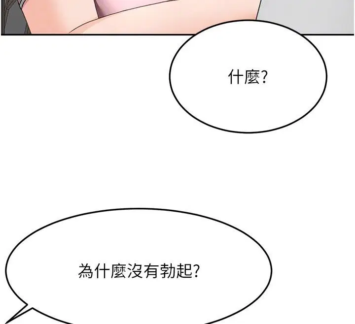 第80話