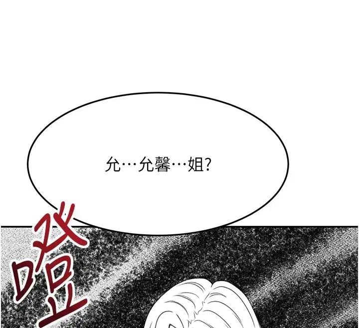 第81話