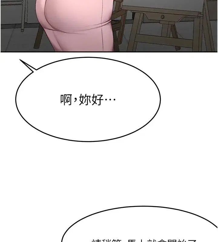 第81話