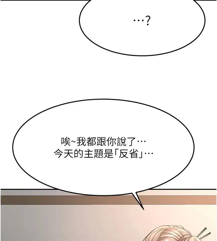 第81話