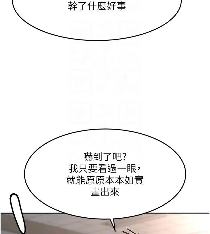 第81話