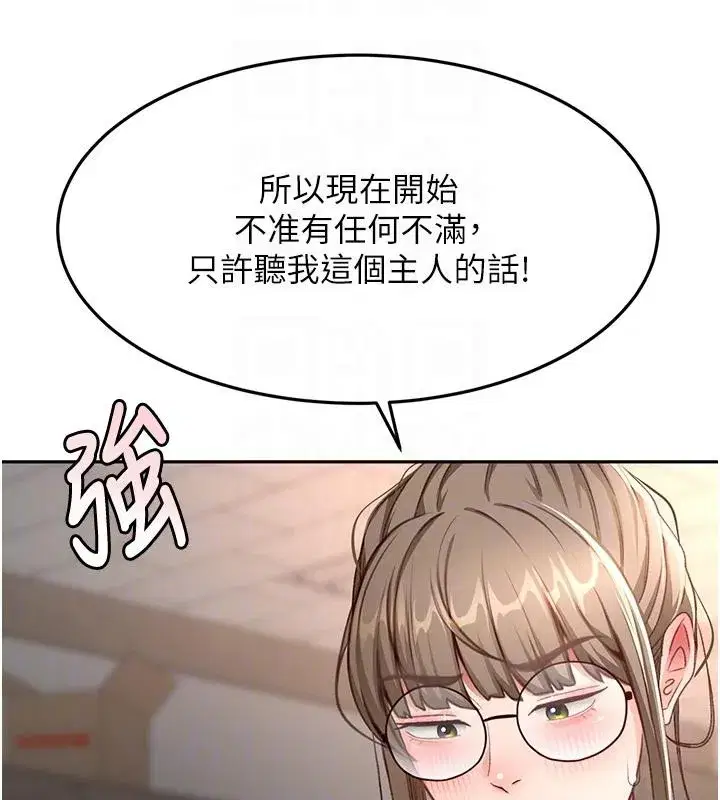 第81話