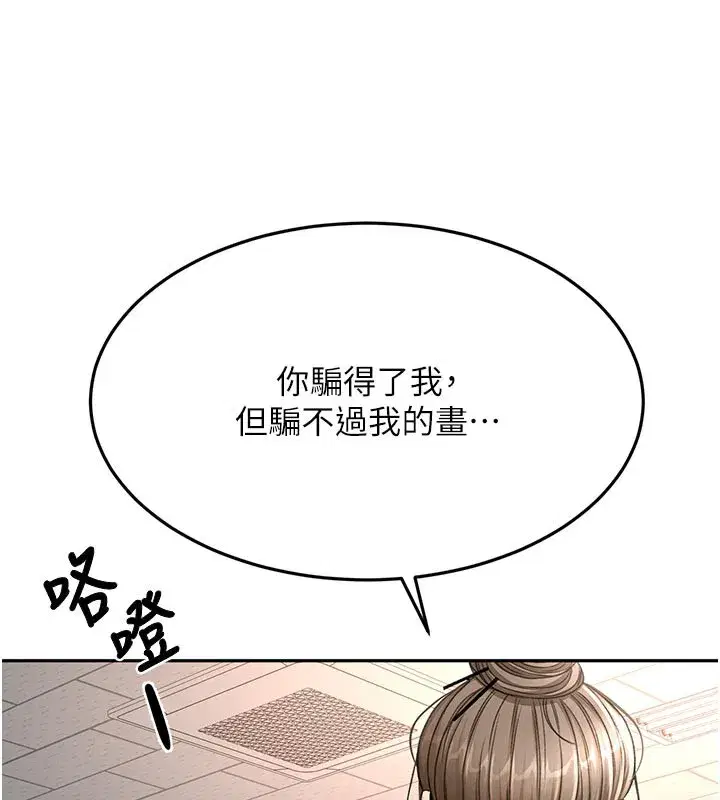 第83話