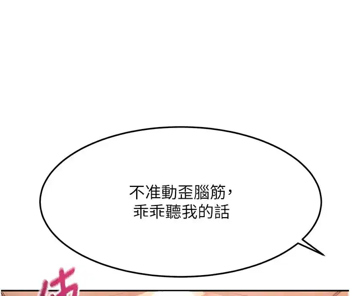 第83話