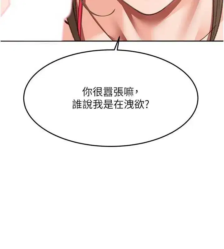 第85話