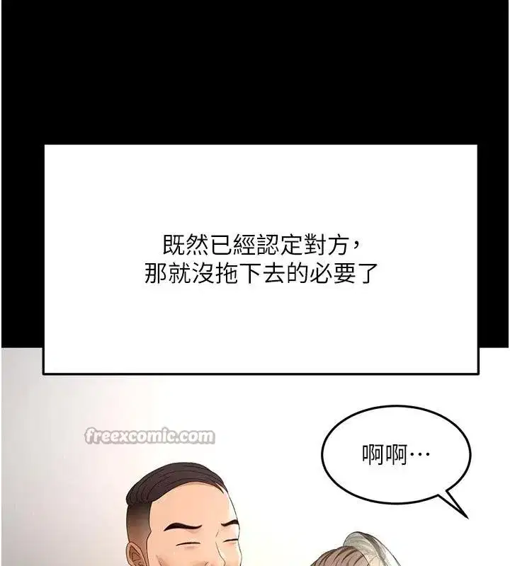 第93話
