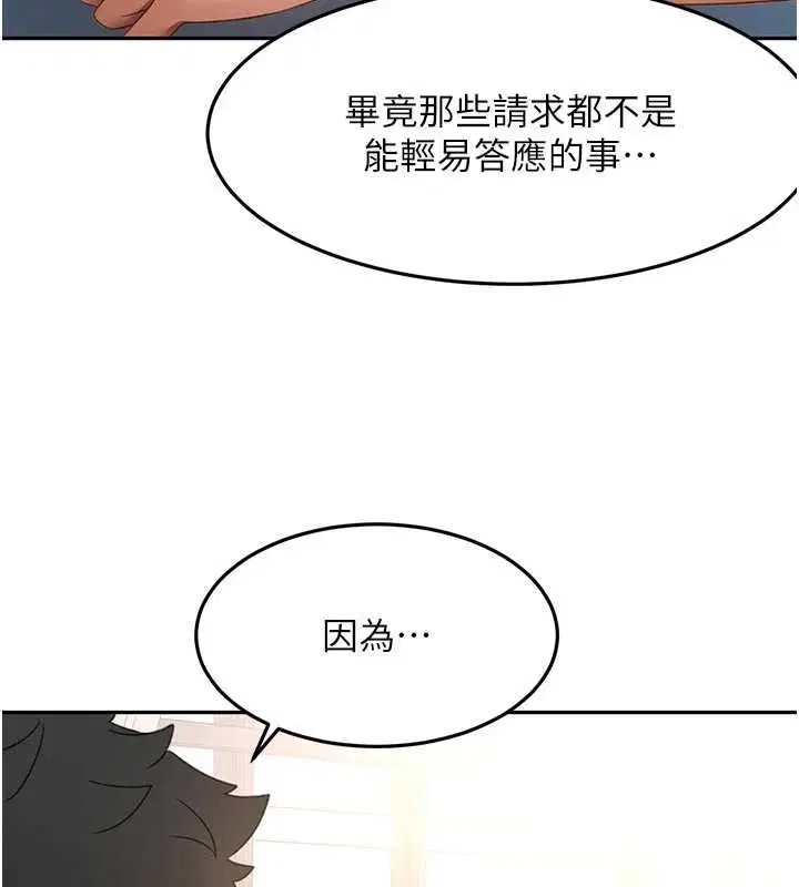 第104話