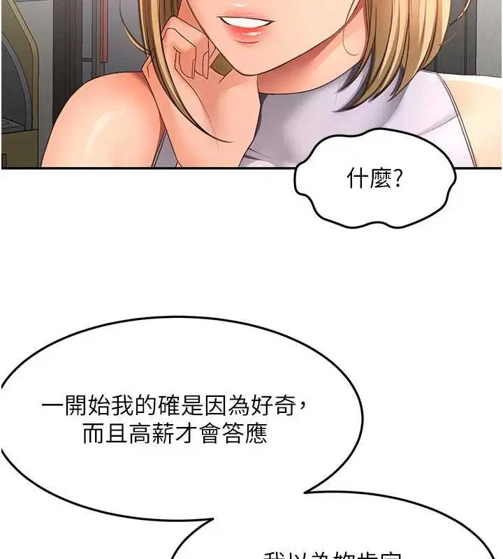 第104話