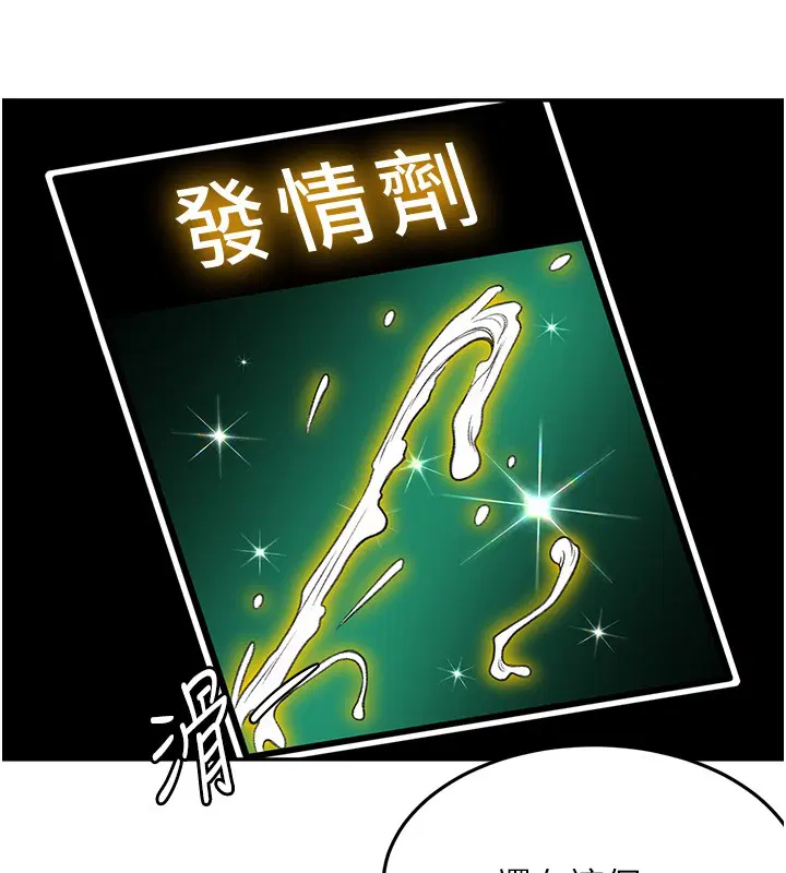 第106話