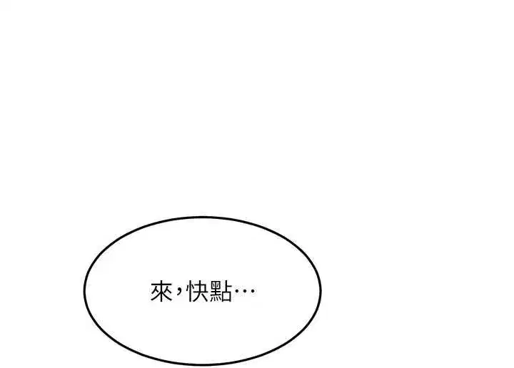 第113話 - 第103页