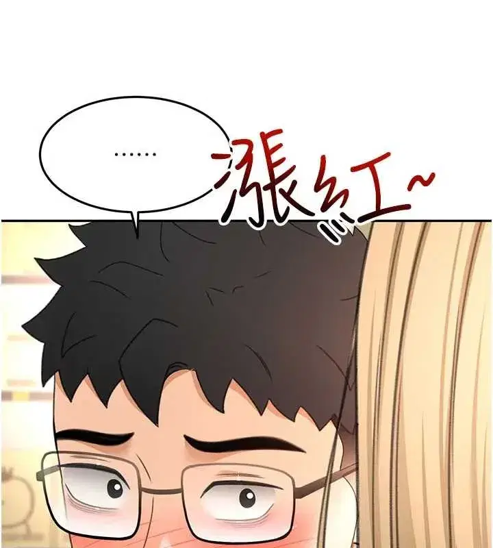第113話 - 第11页
