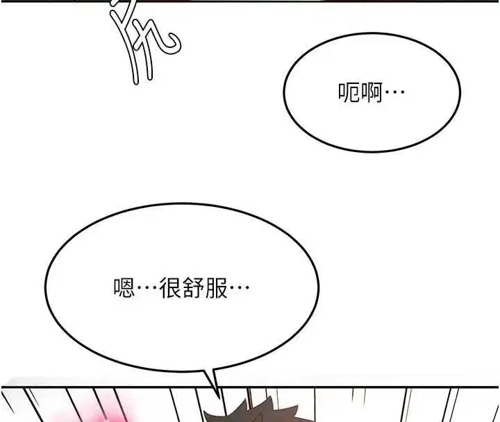 第113話 - 第111页