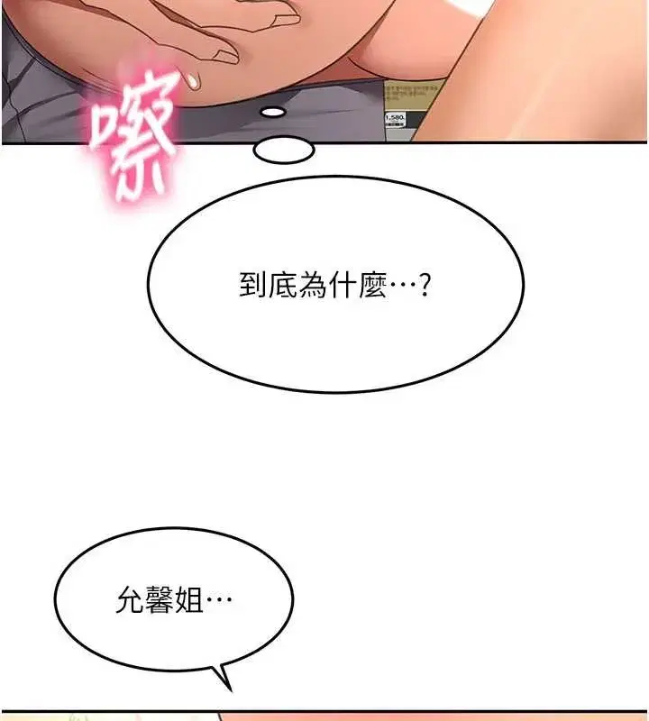 第113話 - 第118页