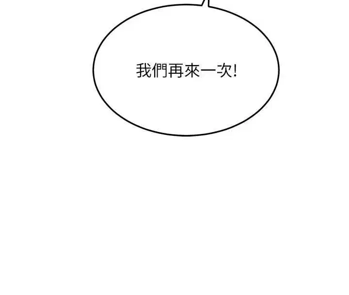 第113話 - 第20页