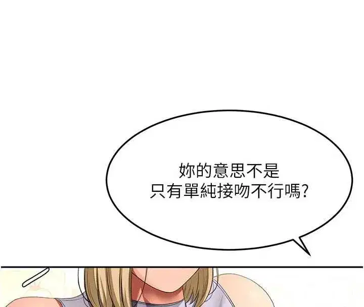 第113話 - 第27页