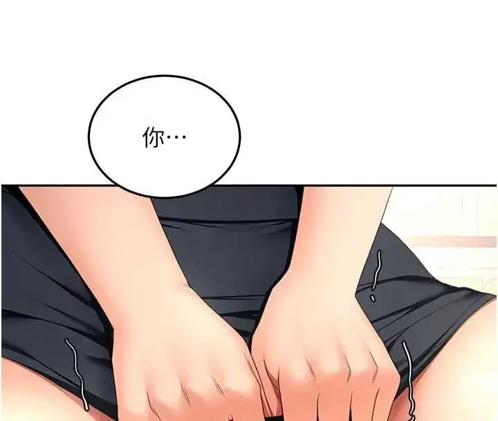 第113話 - 第31页