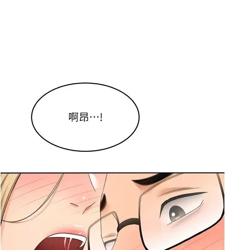 第113話 - 第46页
