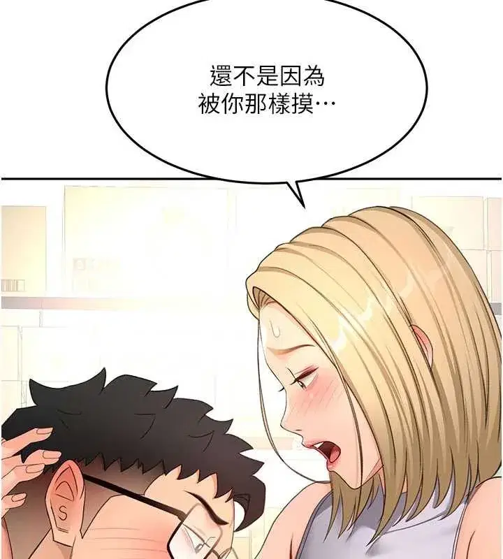第113話 - 第57页