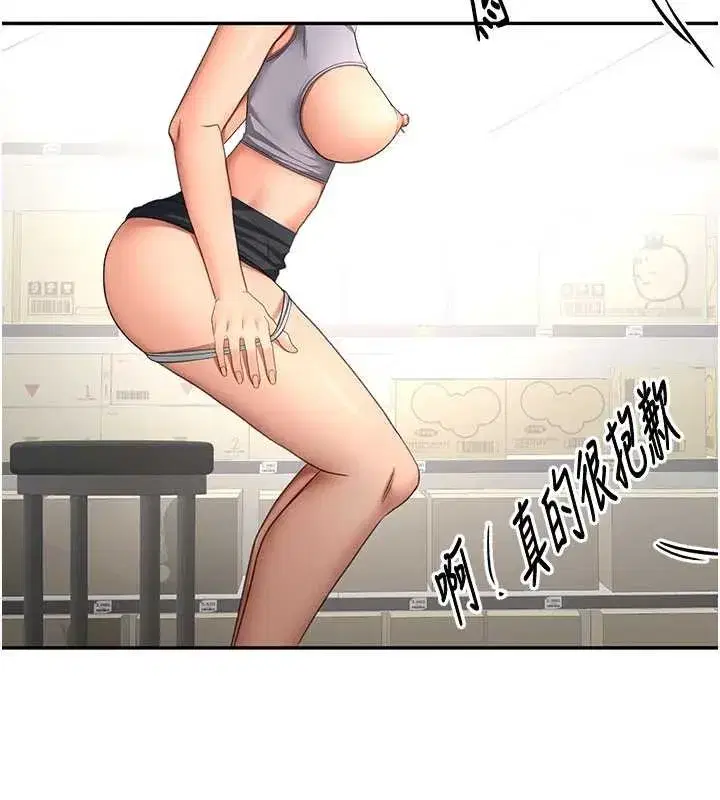 第113話 - 第86页