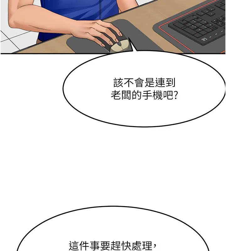 第114話 - 第101页
