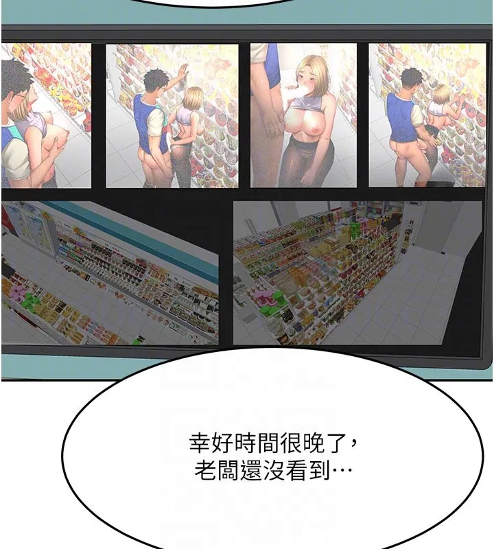 第114話 - 第110页