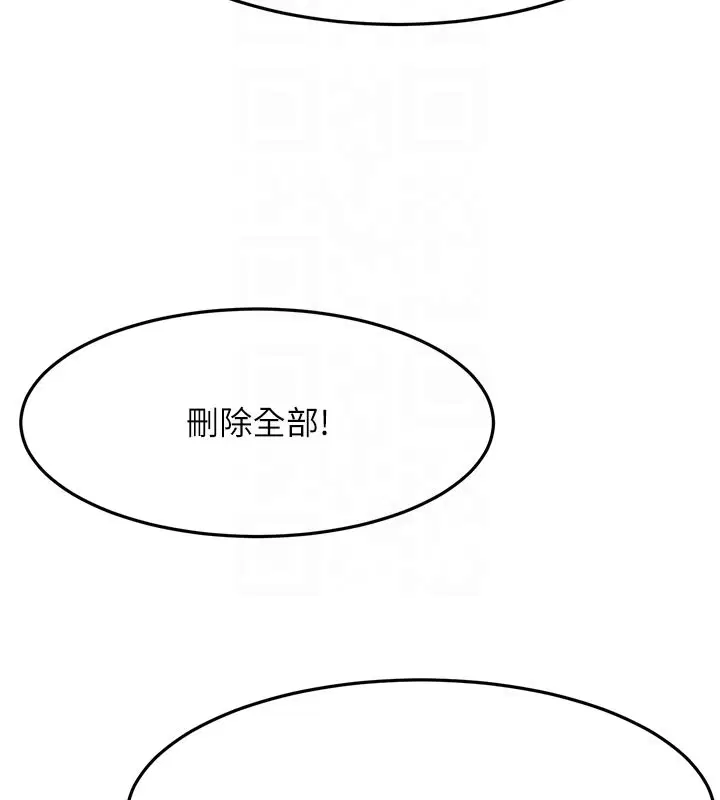 第114話 - 第111页